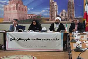 برگزاری نشست سالیانه مجمع سلامت در شهرستان خنج
