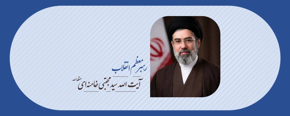 انتخاب رهبر جدید