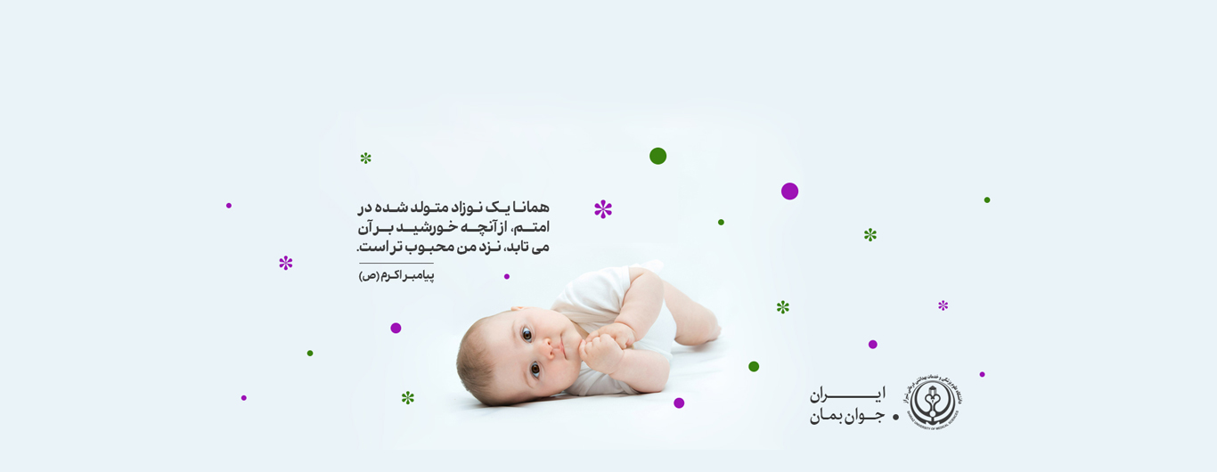 هفته ملی جمعیت